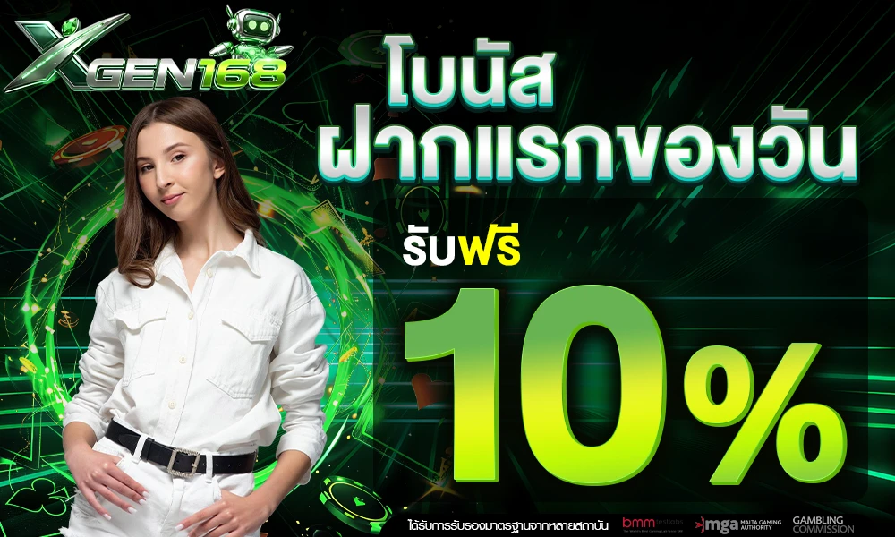 promotion-First_ deposit