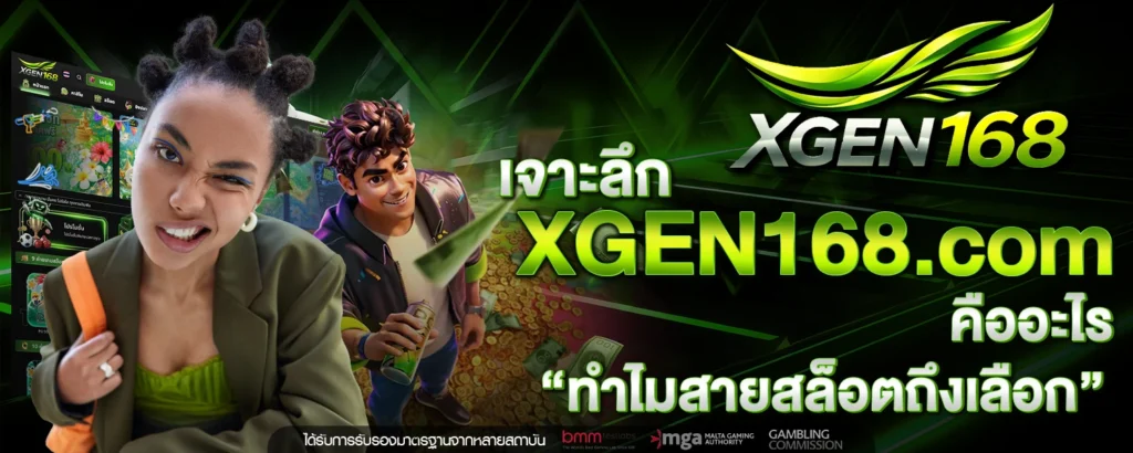 XGEN168 com